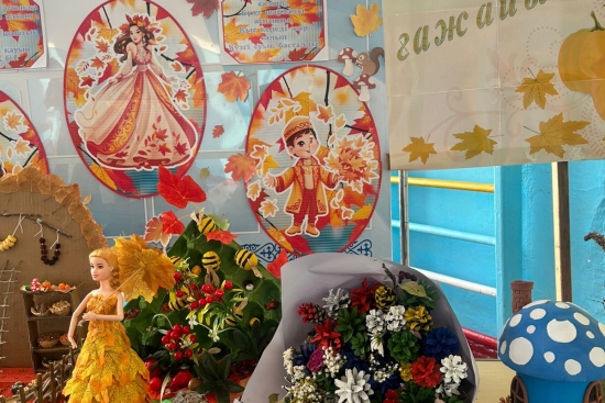 «Күз ғажайыптары» атты көрме